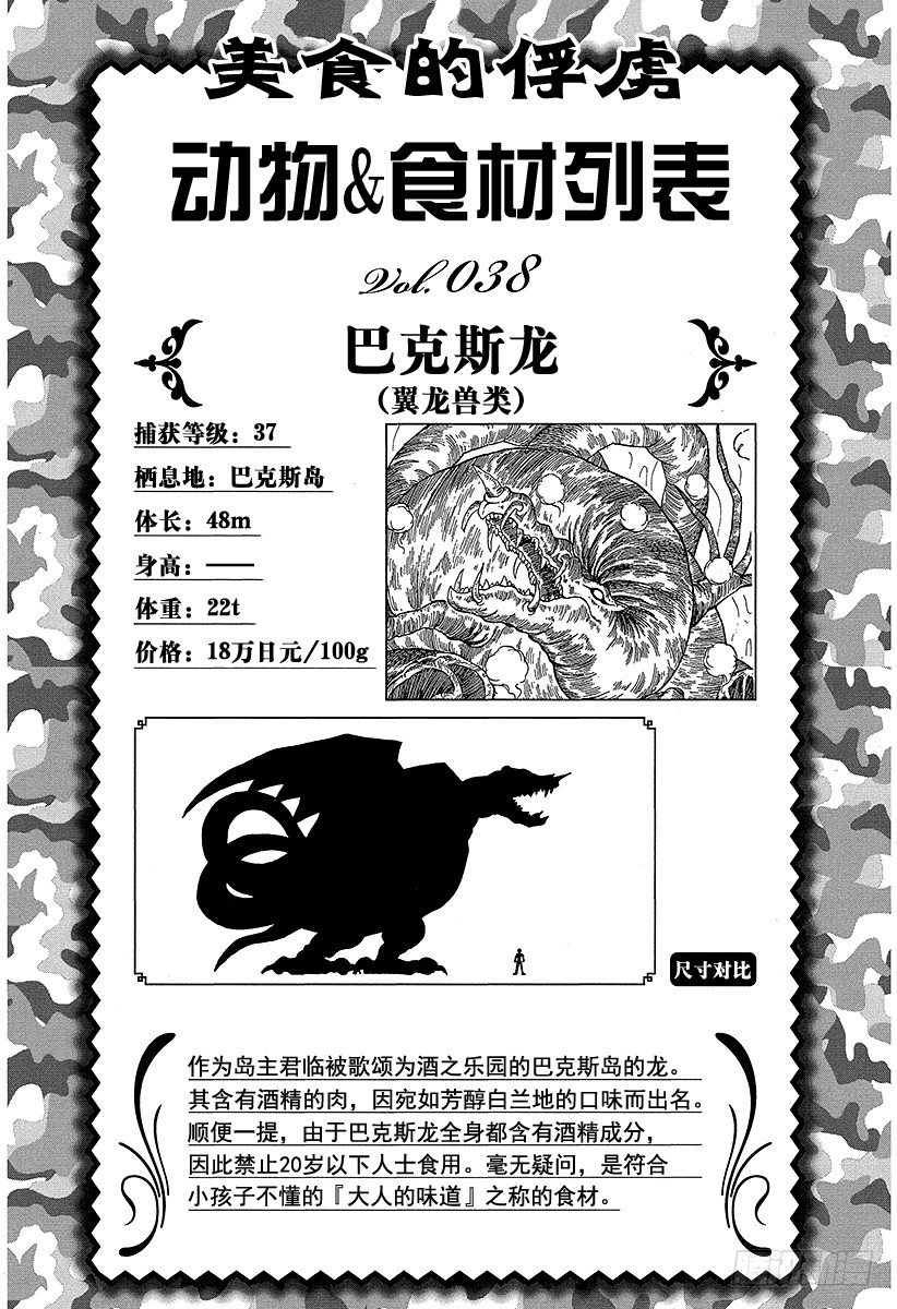 第53话 逃离！！3