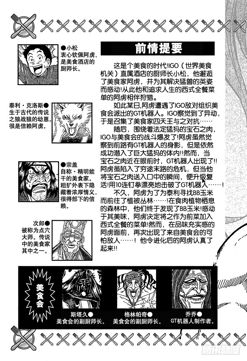 第62话 新的武器！！4