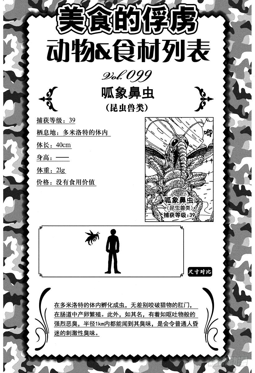 第94话 治愈之国life！！3