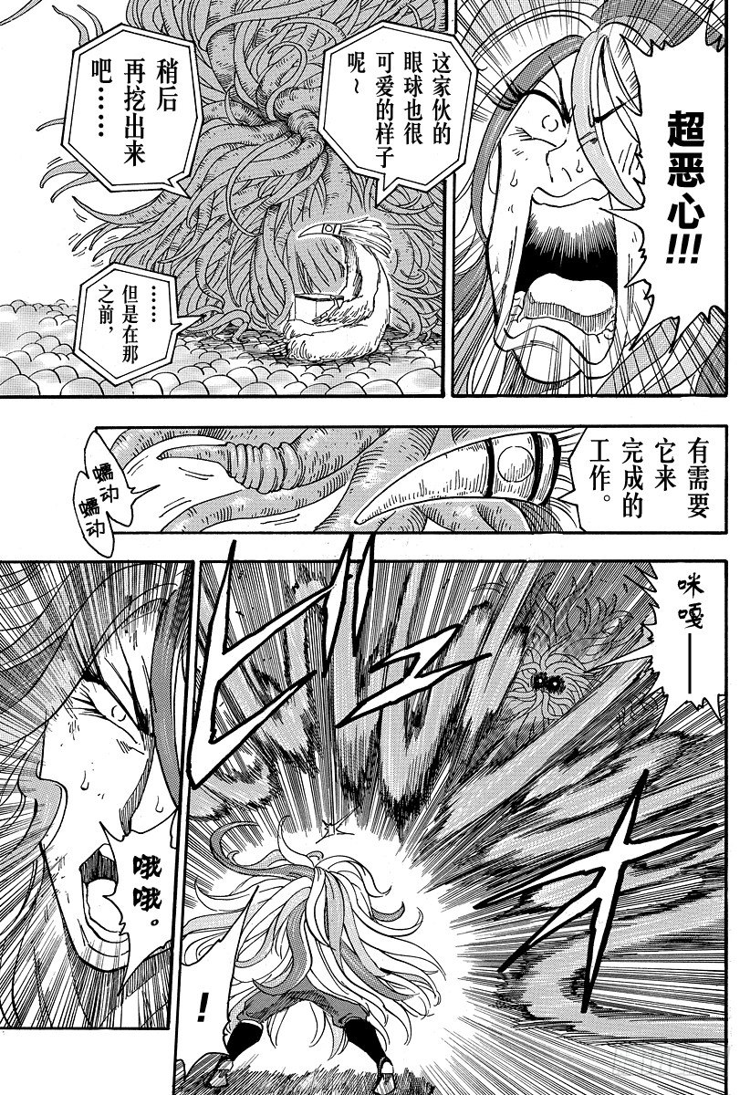 第47话 发站！！4