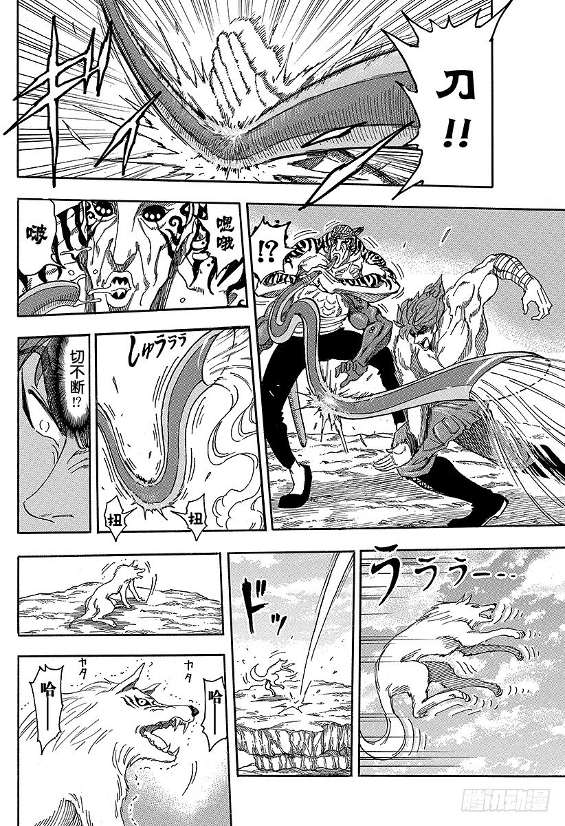 第60话 最后的食材！！3