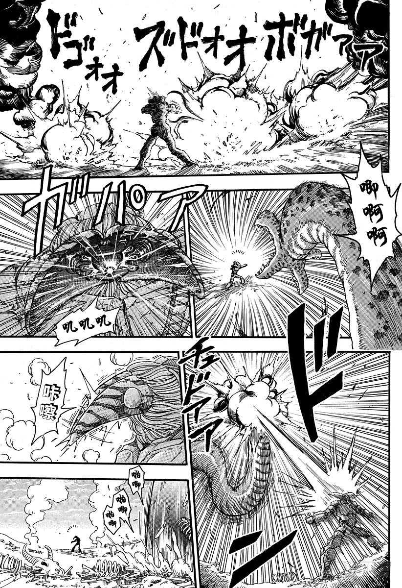 第34话 小松和萨尼！！2