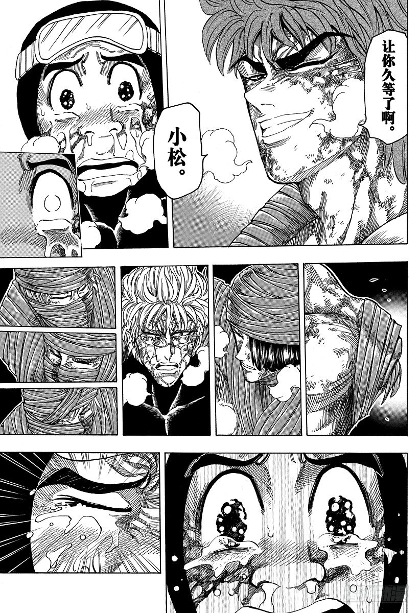 第91话 遵循食材之意……！！0