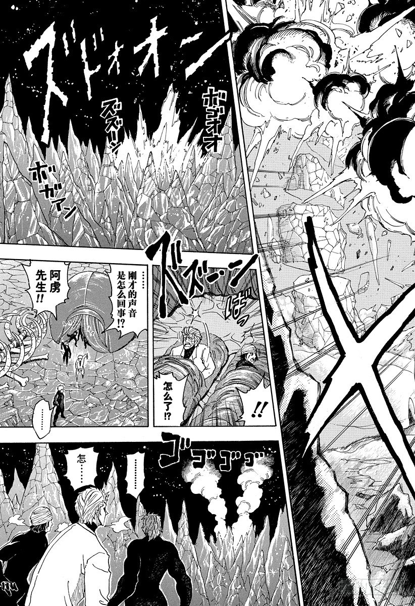 第75话 开战！！4