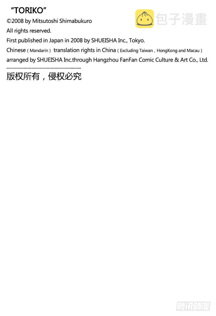 第69话 通往冰地域的航路！！0