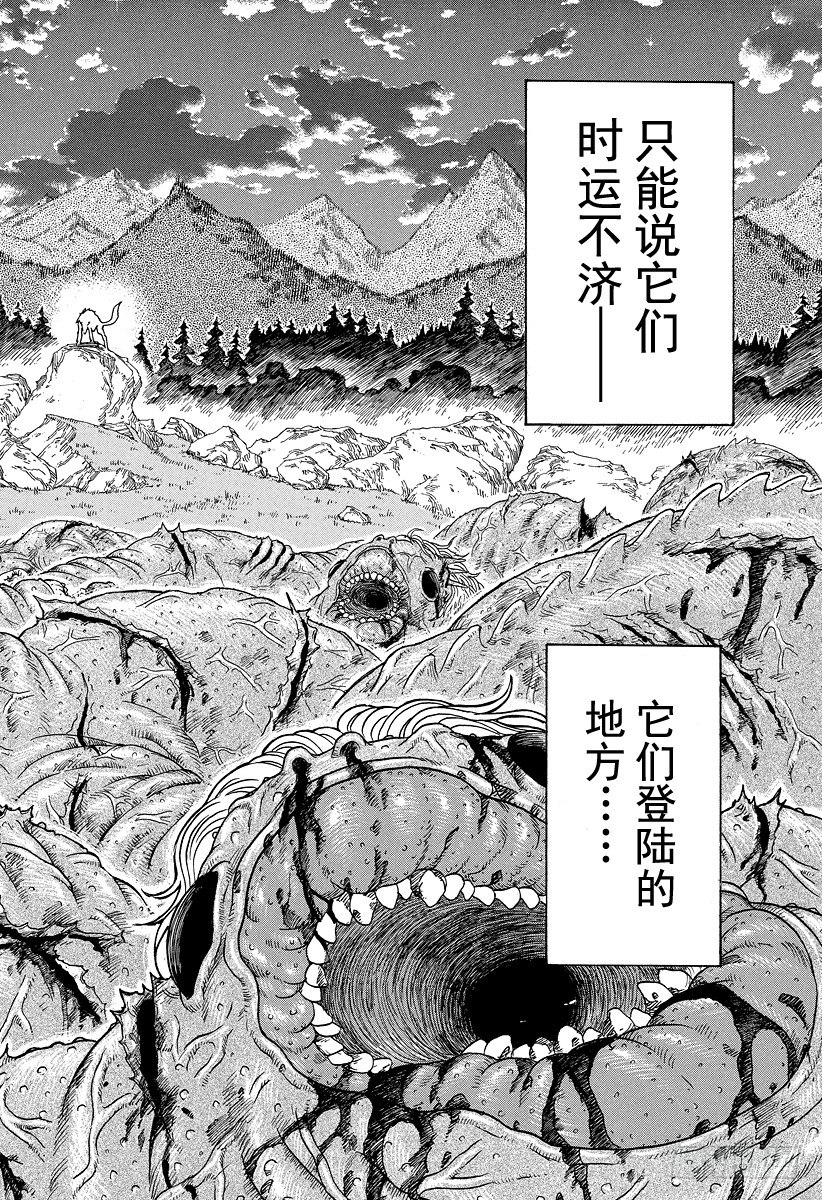 第22话 战狼！！3