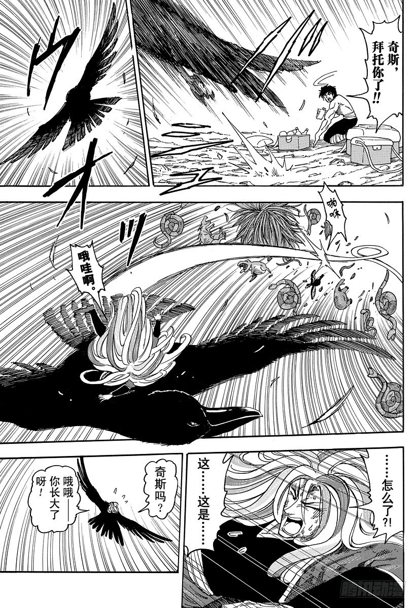 第48话 最坏的遭遇！！4