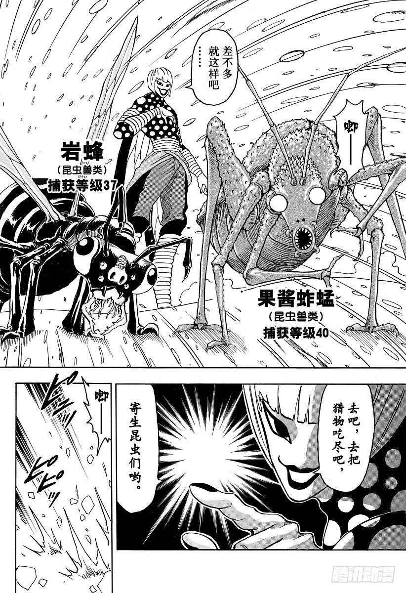 第73话 为膳务急！！4