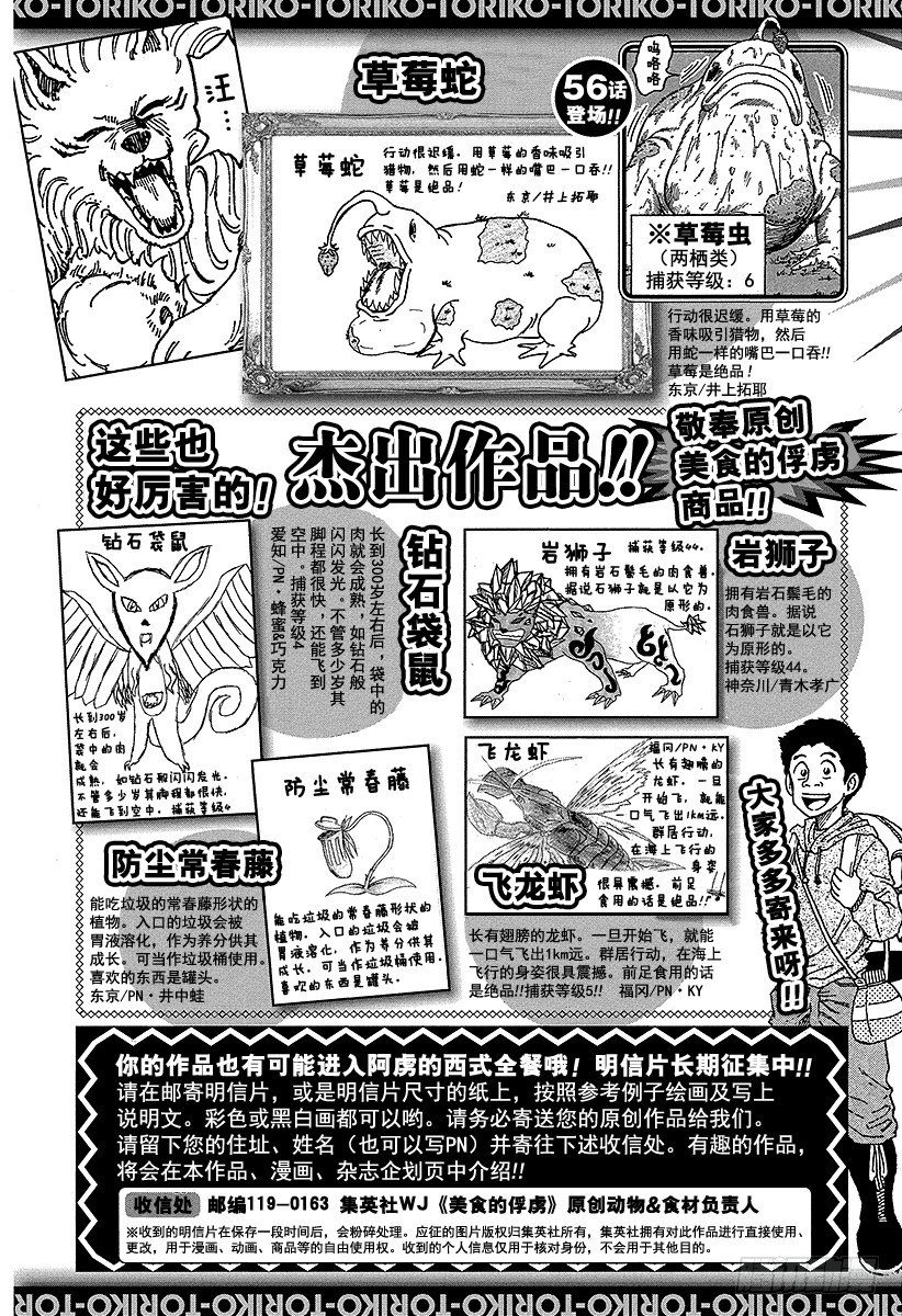 第61话 攻击距离！！4