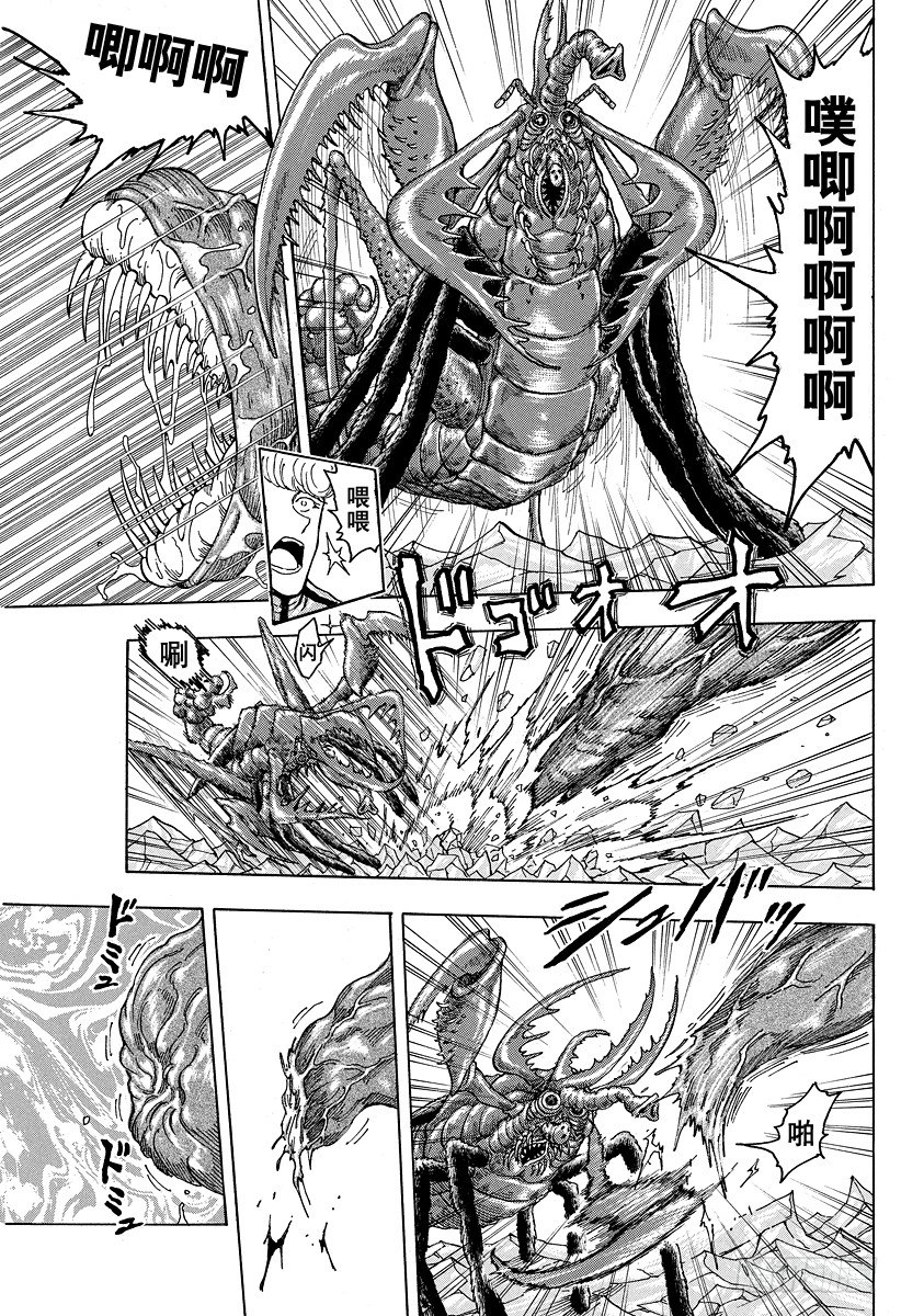 第90话 再生之刻！！4