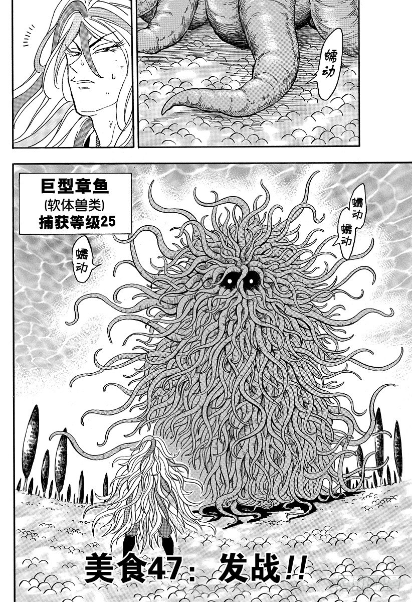 第47话 发站！！3