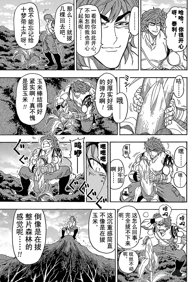 第58话 丛林的结晶！！4