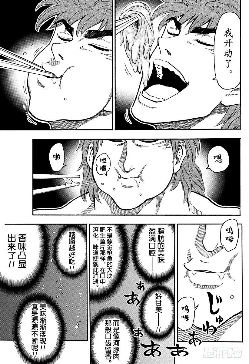 第17话 河豚鲸，开吃！！0