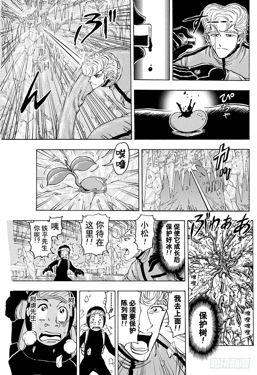 第88话 野生的决斗！！2