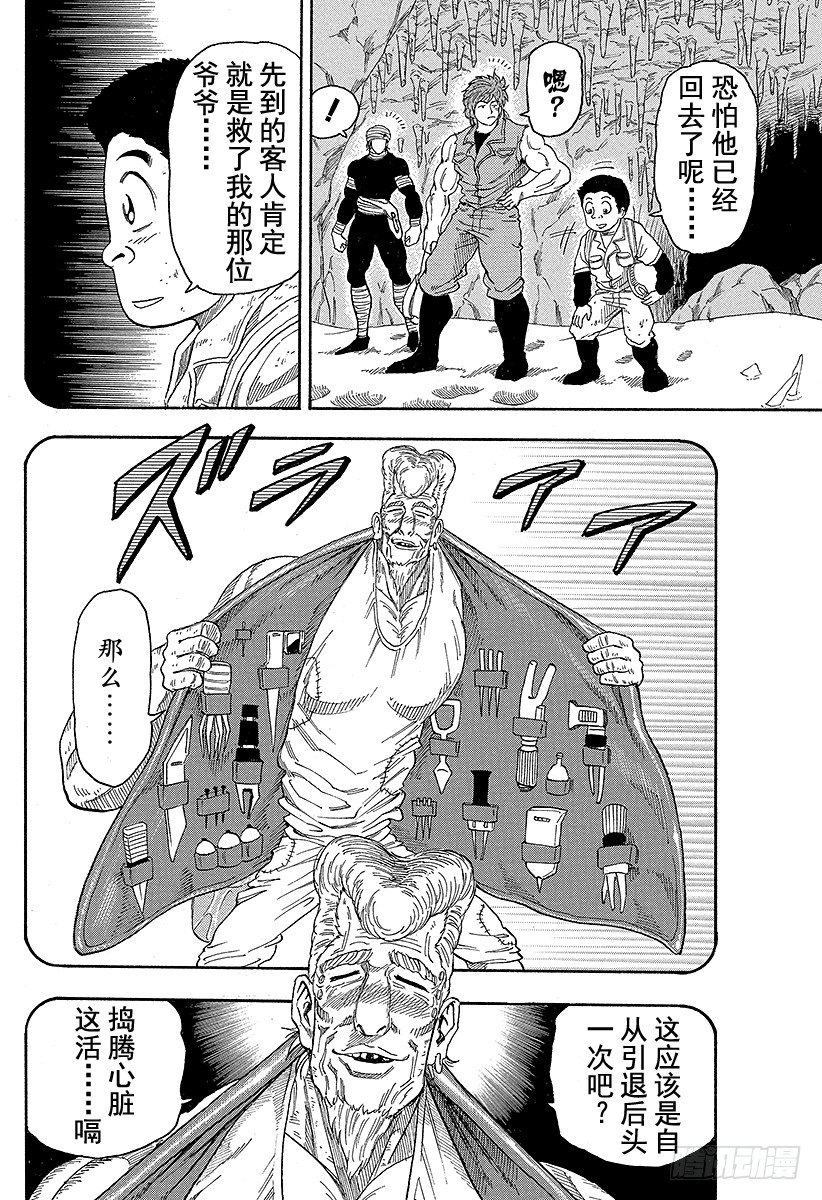 第15话 河豚鲸！！1