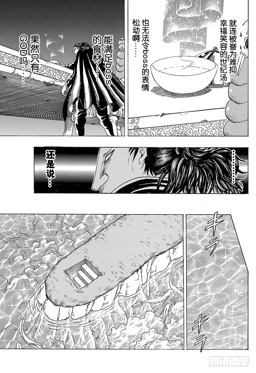 第101话 阿卡西亚的弟子们！！4