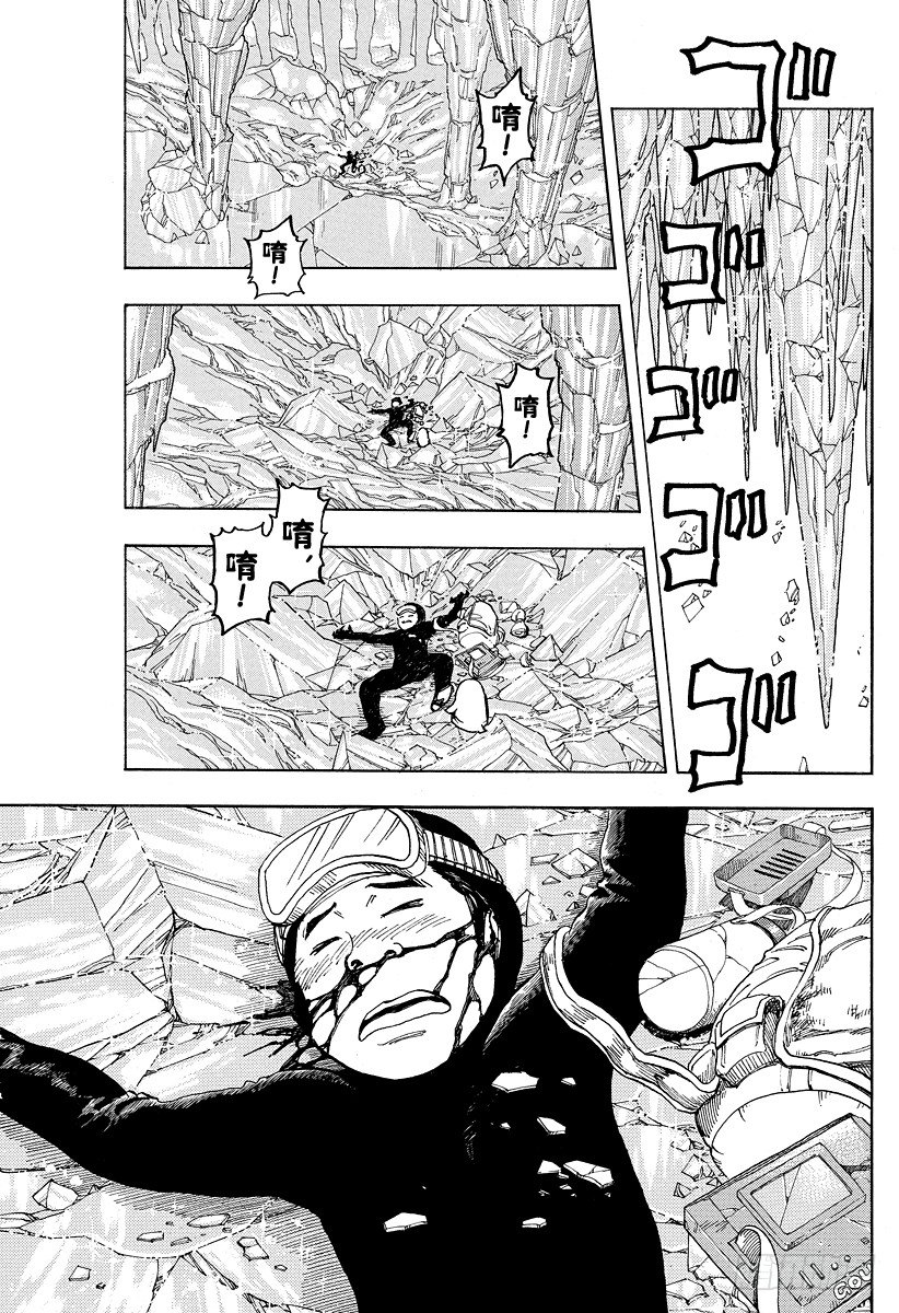 第89话 再生家铁平！！4