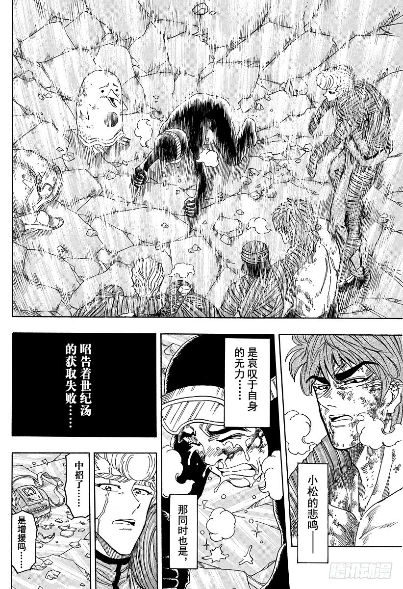 第91话 遵循食材之意……！！1