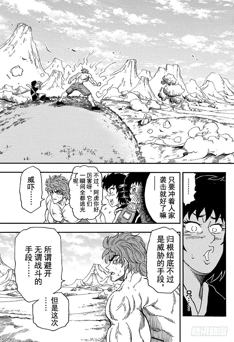 第35话 前往法定高原！！4