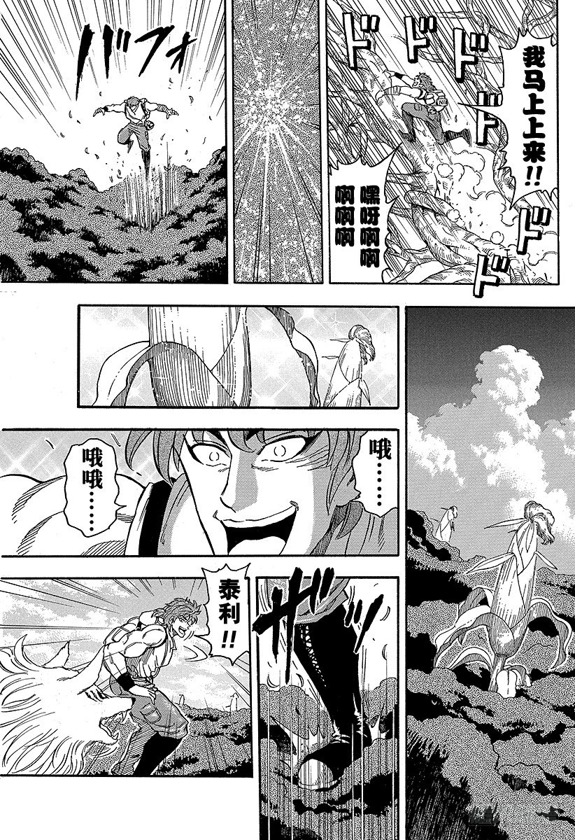 第58话 丛林的结晶！！2