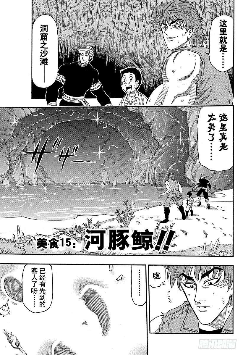 第15话 河豚鲸！！0