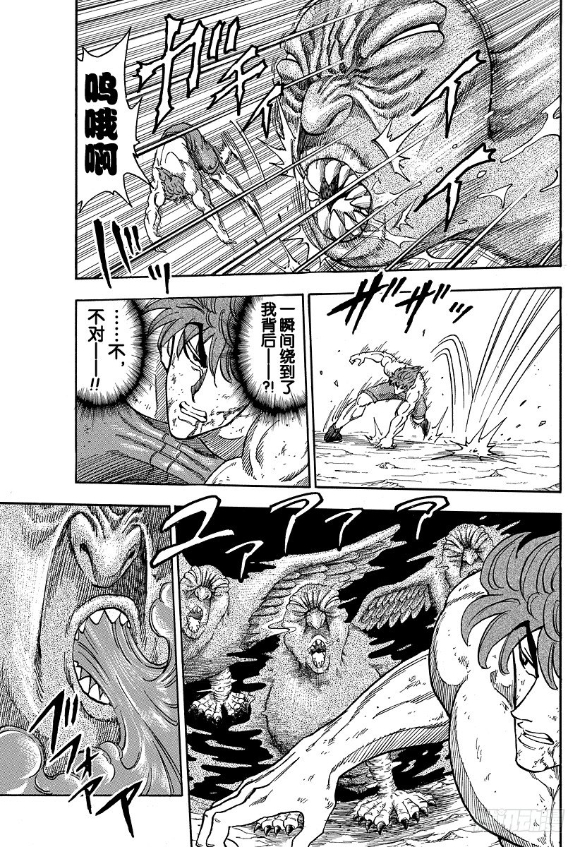 第38话 恶魔竞技场2