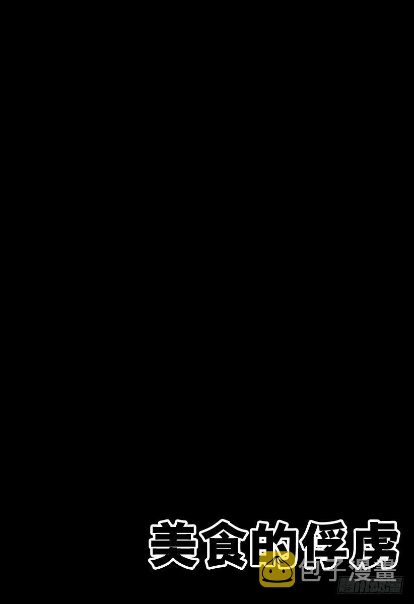 第12话 对决！恶魔大蛇3