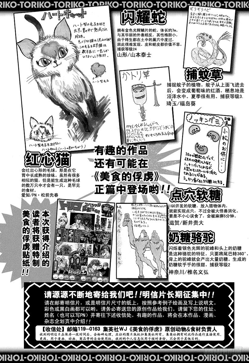 第34话 小松和萨尼！！4