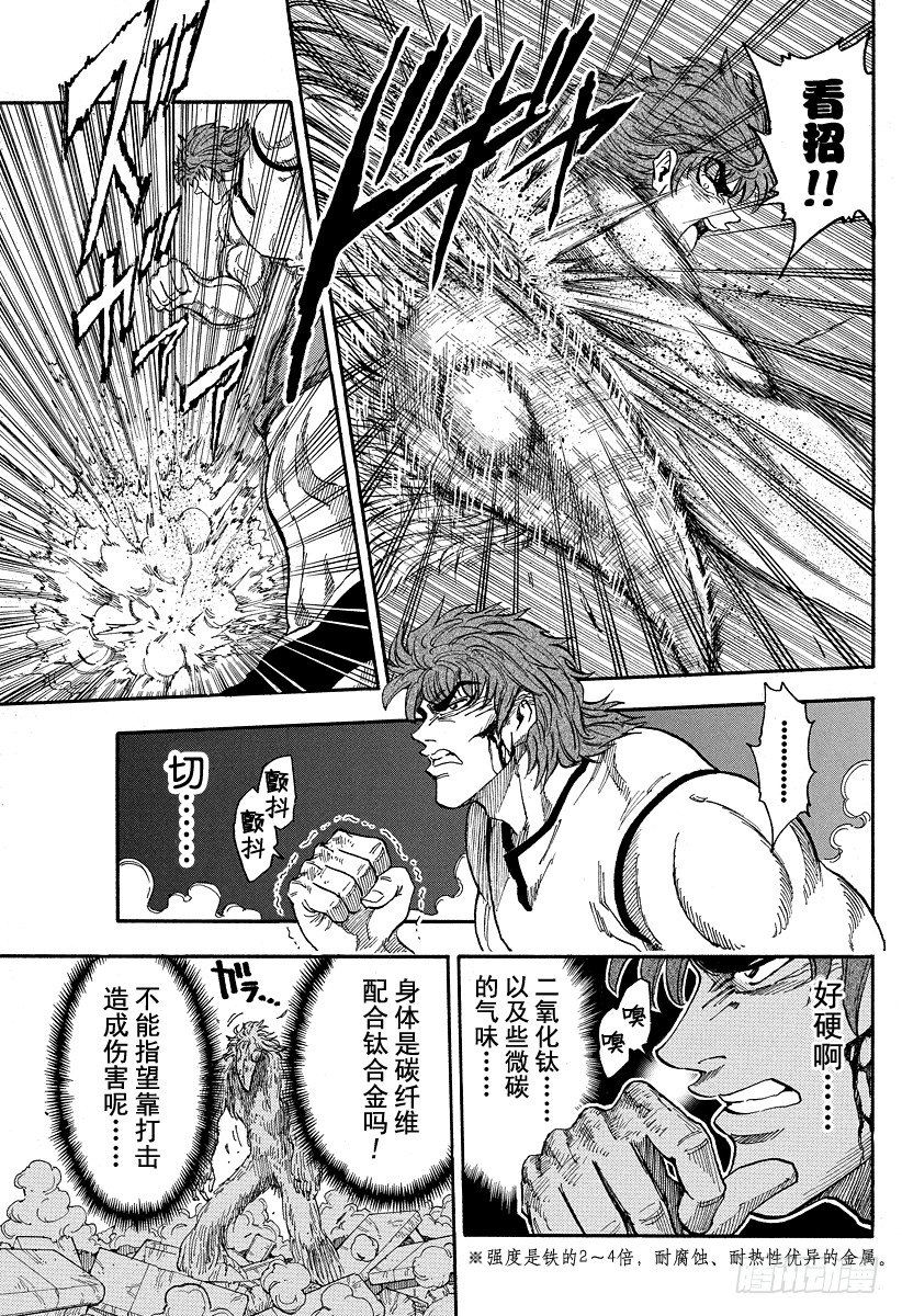 第27话 愤怒的理由！！4