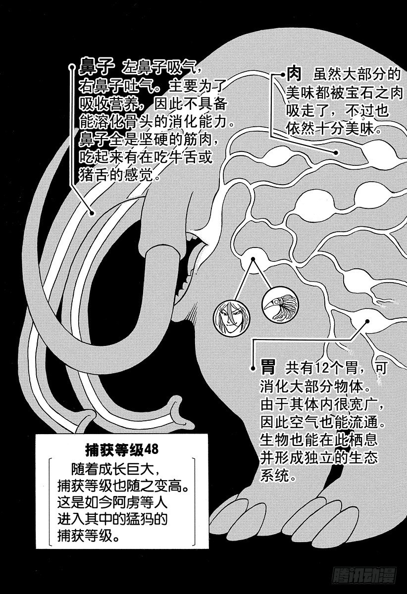 第46话 死相！！2