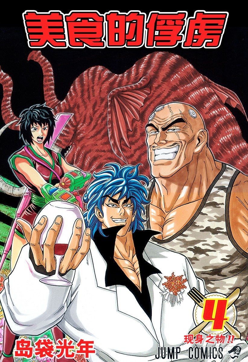 第26话 GT机器人！！0