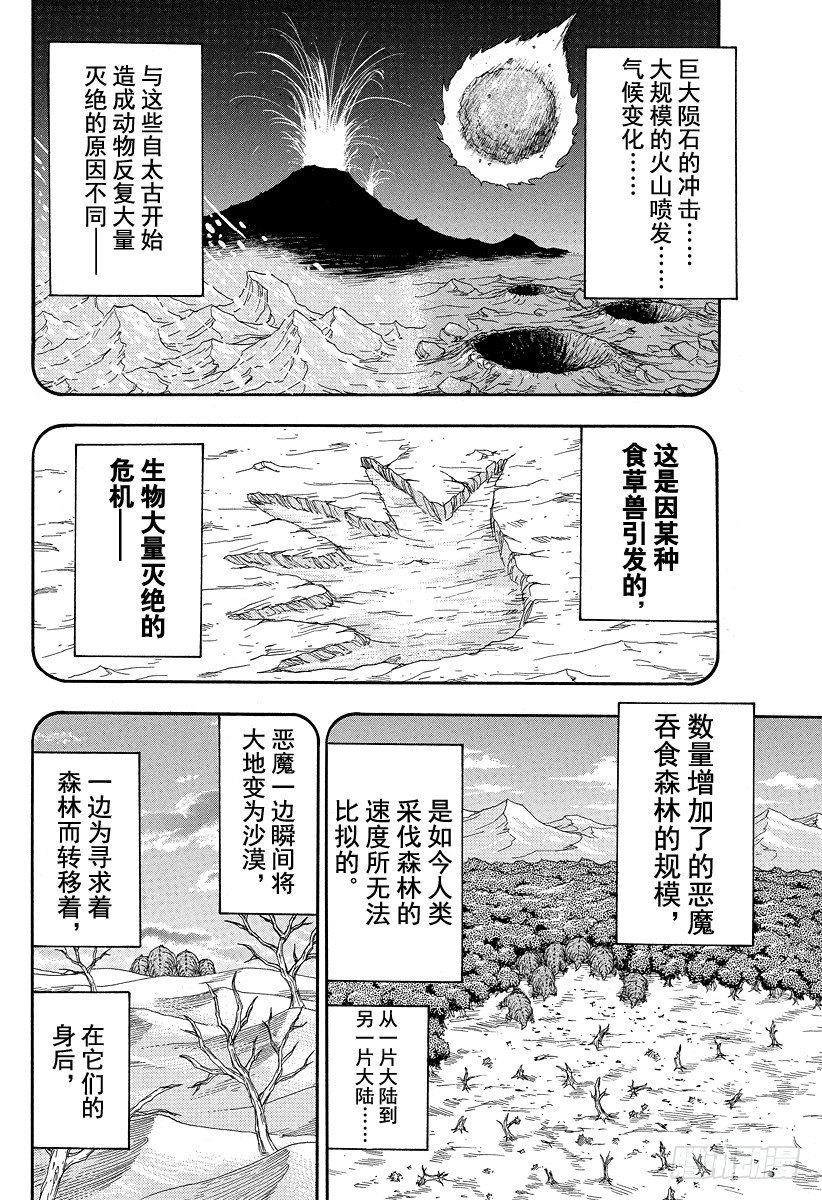 第22话 战狼！！1