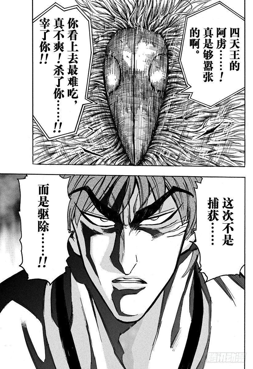 第26话 GT机器人！！4