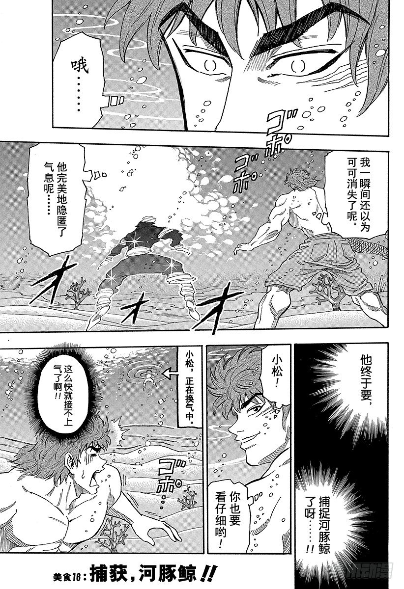 第16话 捕获，河豚鲸！！0