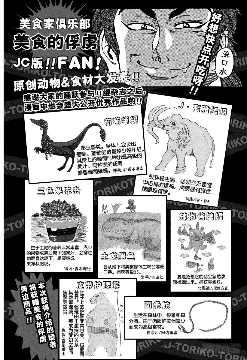 第25话 『爱』的时间！！2