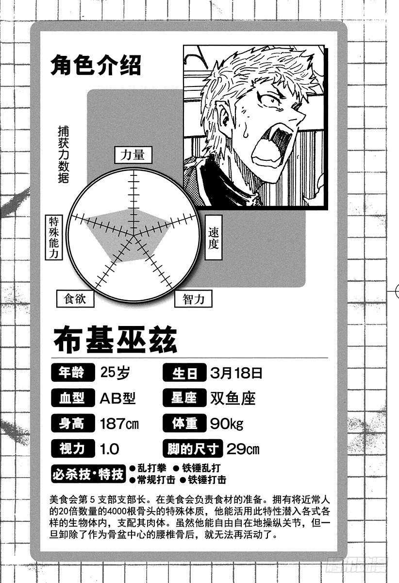 第97话 奇迹的回应！！3