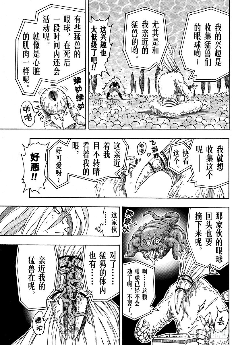 第47话 发站！！2