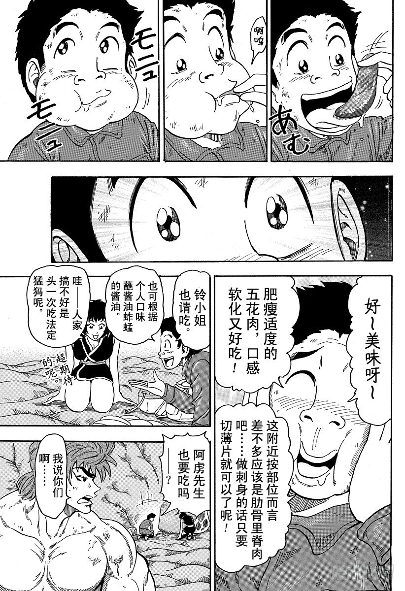 第46话 死相！！4