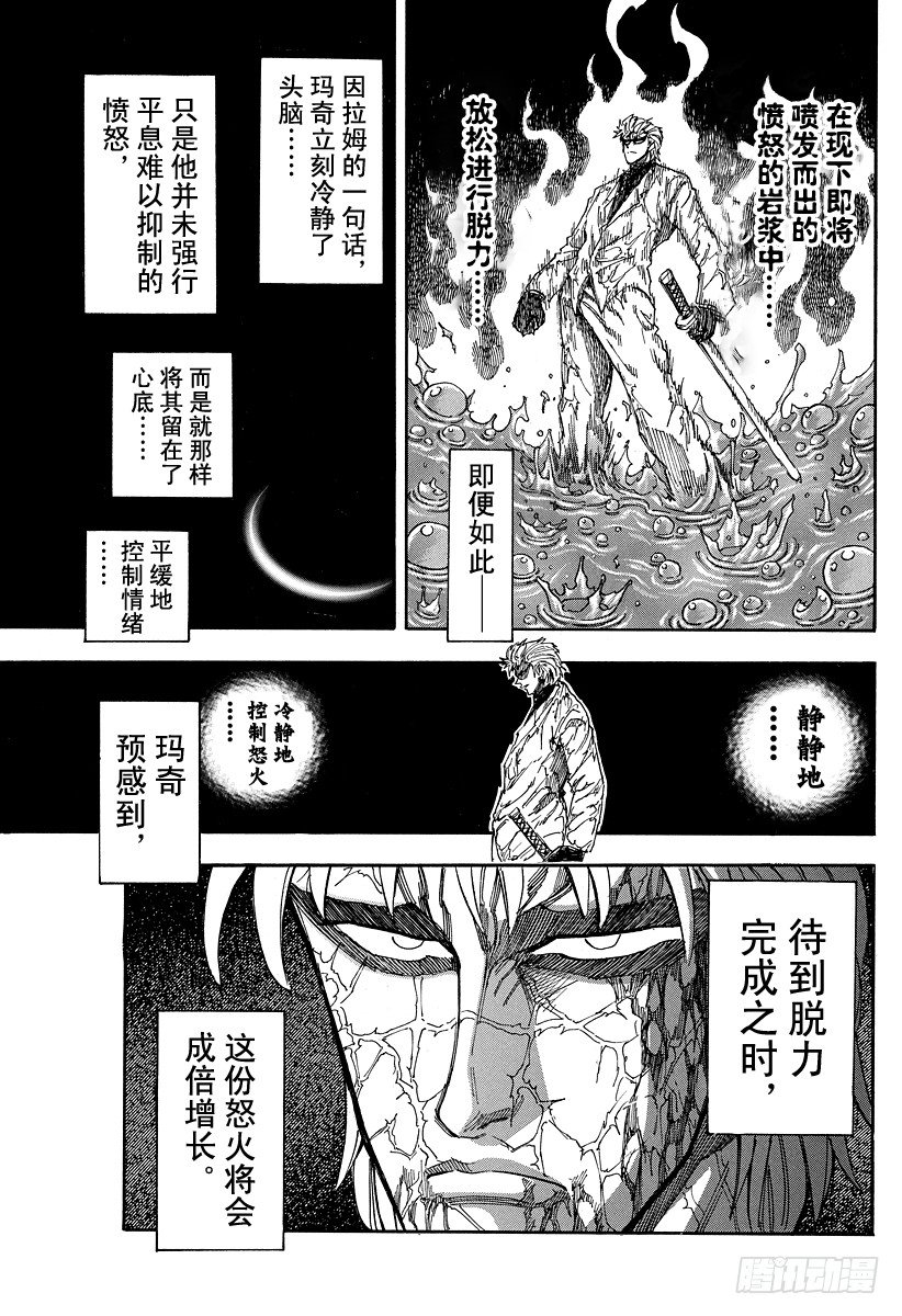 第82话 垃圾！！4