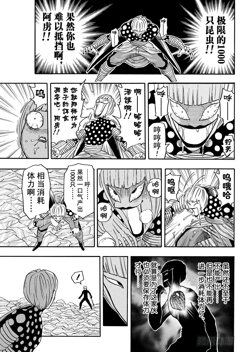 第86话 地狱之渊！！4