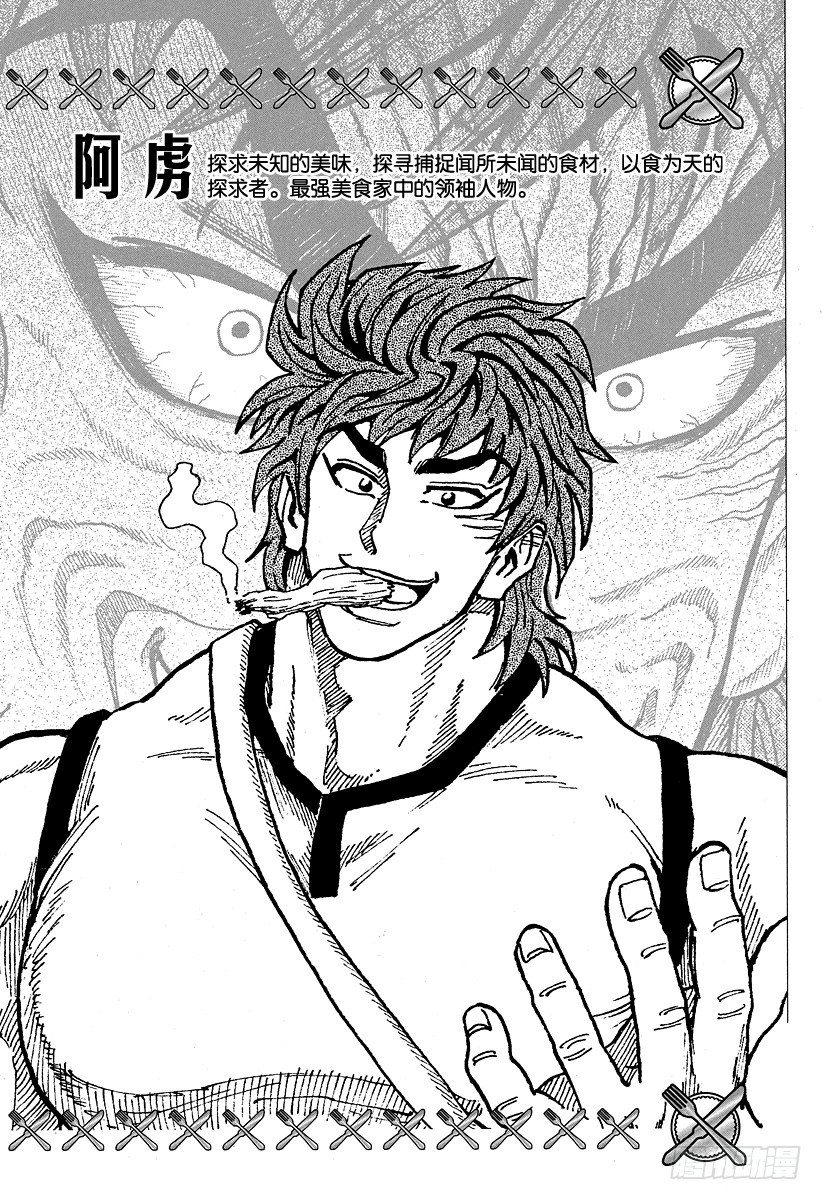 第26话 GT机器人！！3