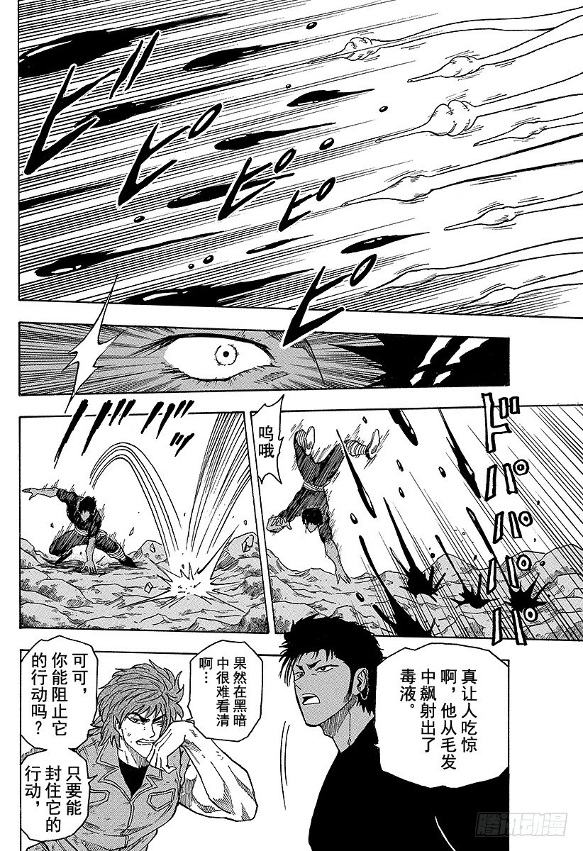 第12话 对决！恶魔大蛇1