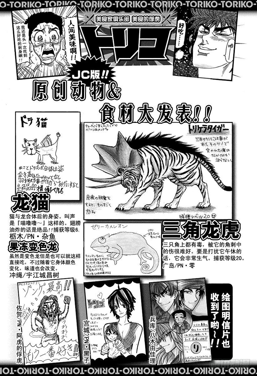 第34话 小松和萨尼！！3