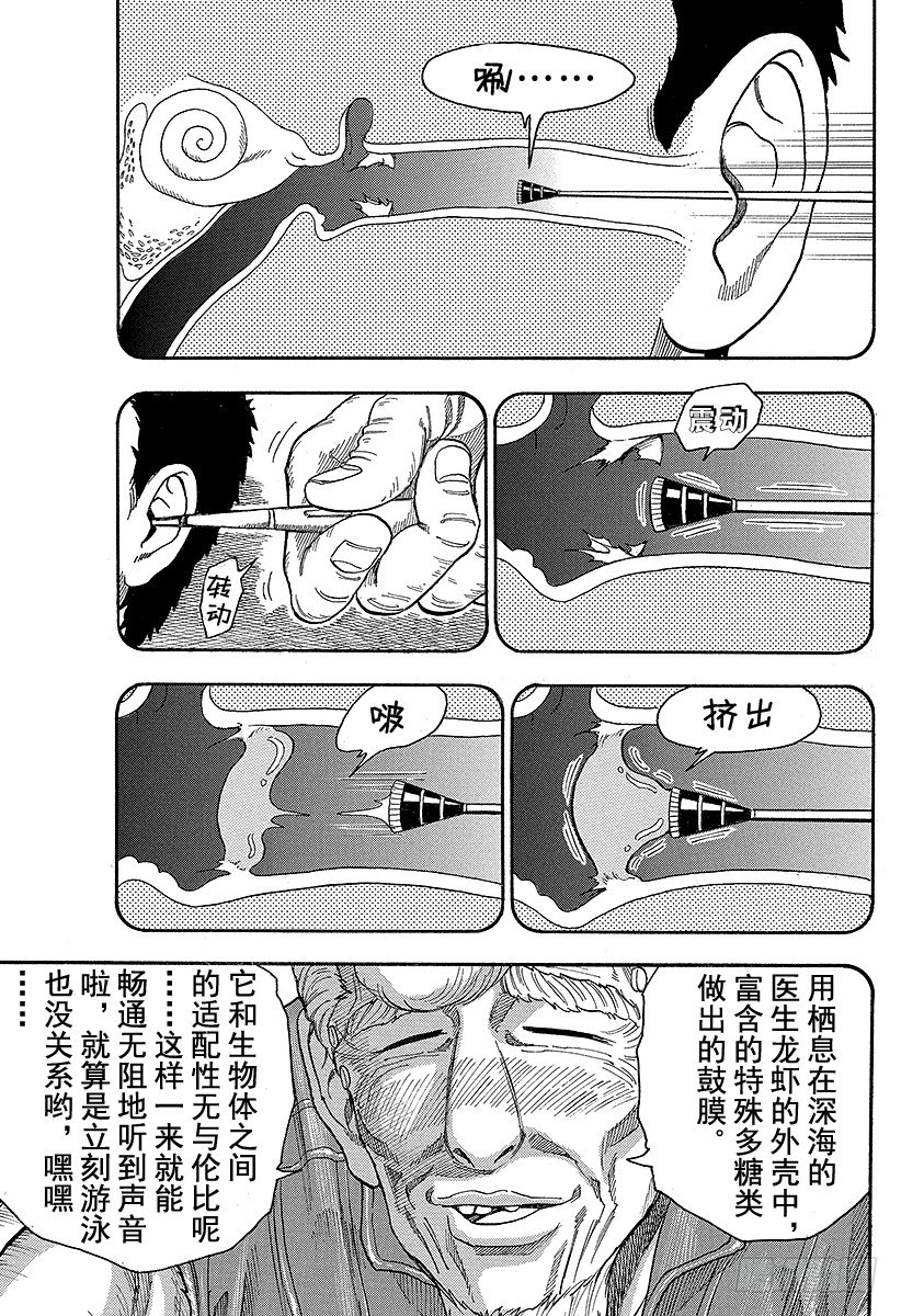 第15话 河豚鲸！！4