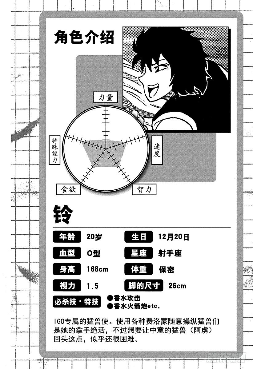 第61话 攻击距离！！2