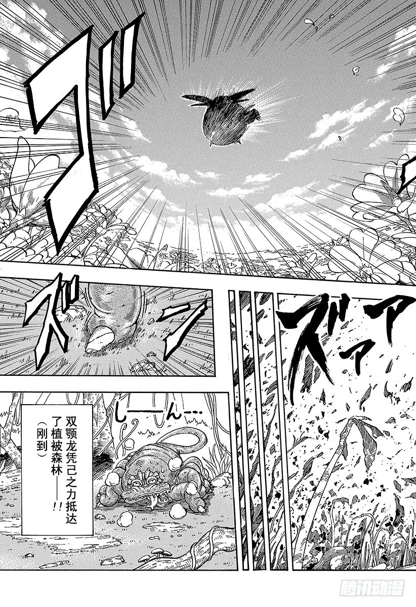 第62话 新的武器！！4