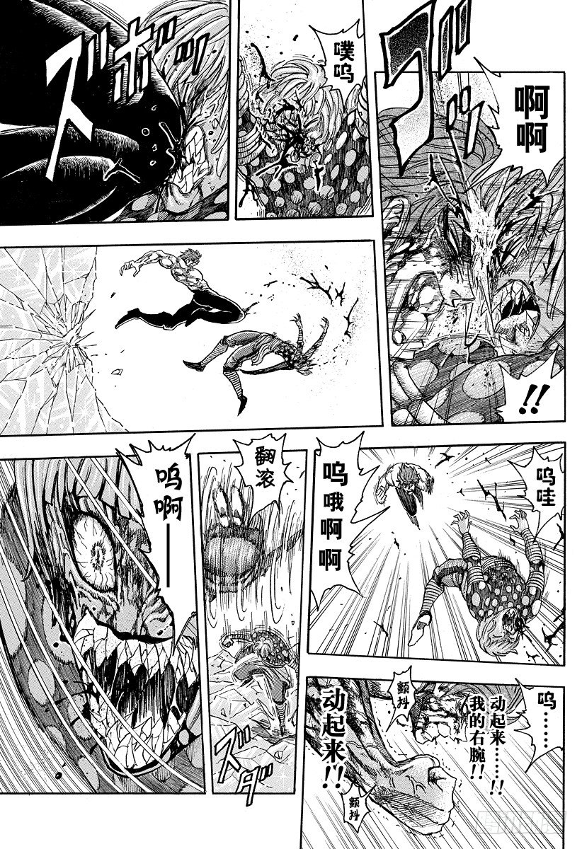 第88话 野生的决斗！！4