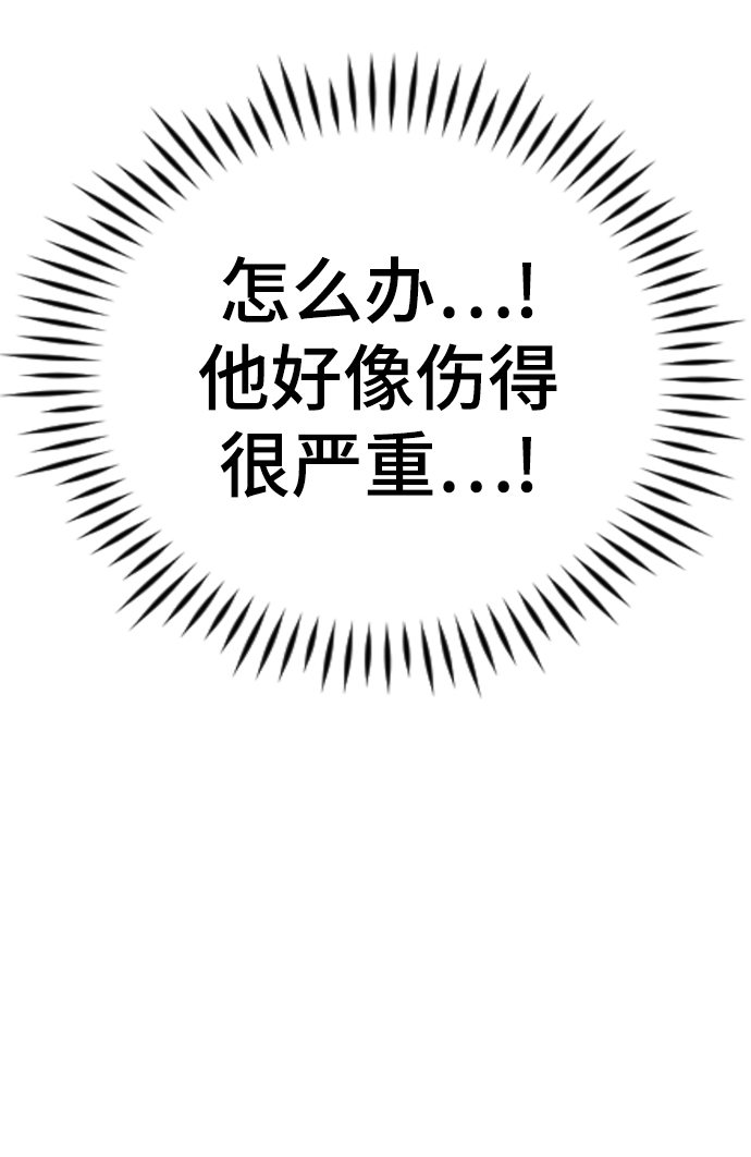 [第9话] 注意后方4