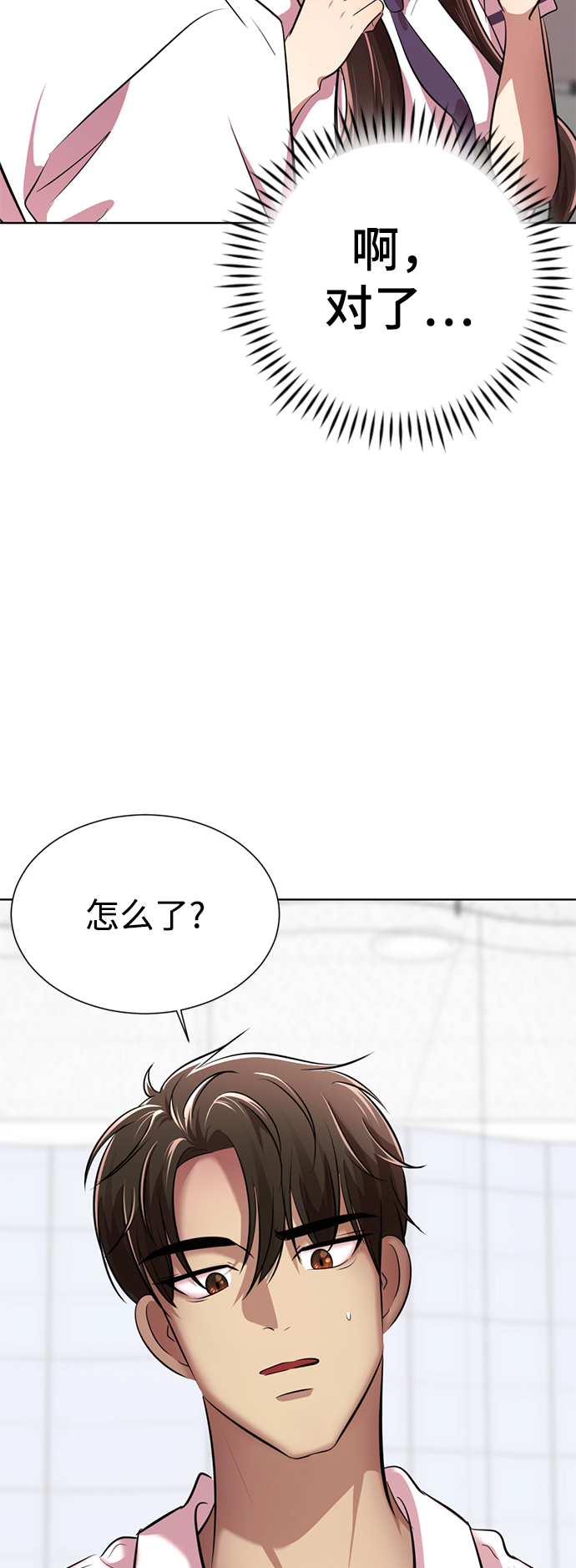 [第9话] 注意后方3