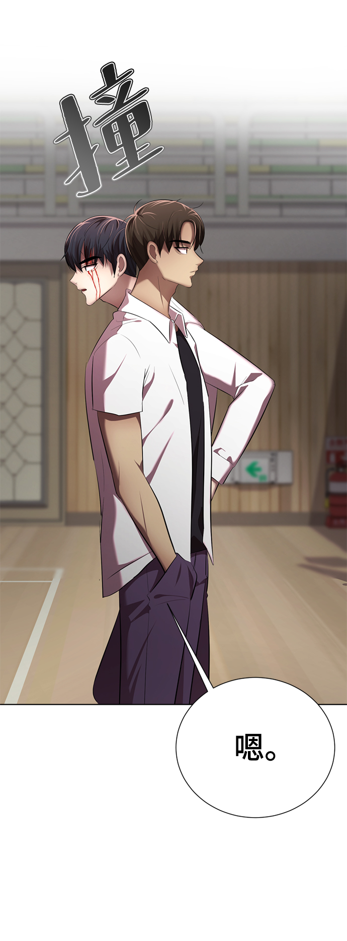 [第9话] 注意后方0